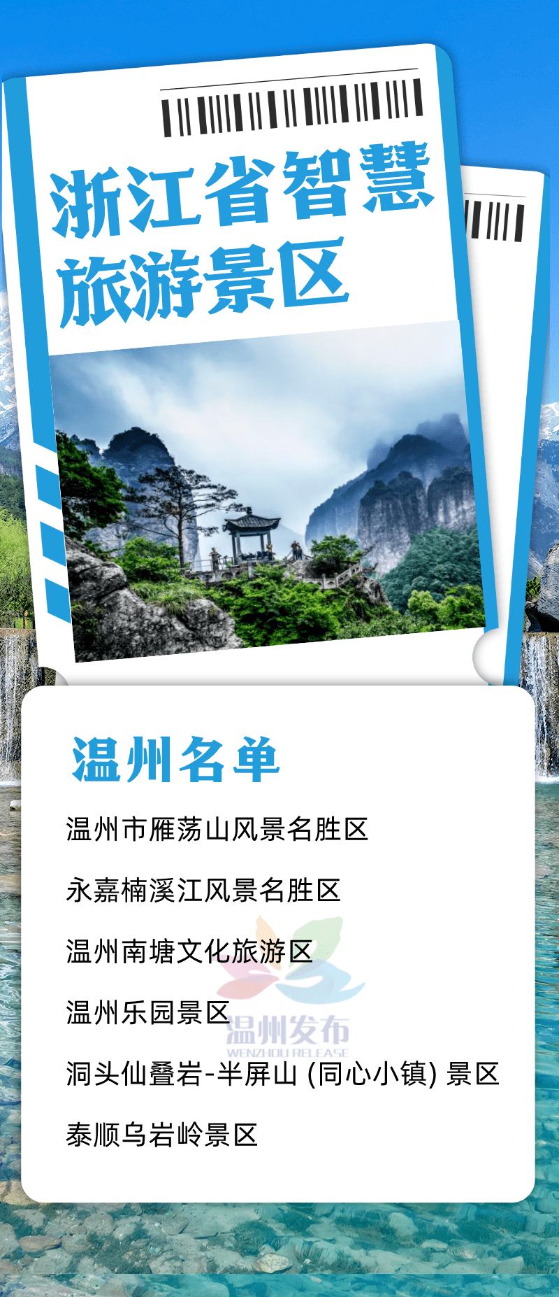 新澳门最精准免费资料大全旅游景点#精选解析落实与违法犯罪问题探