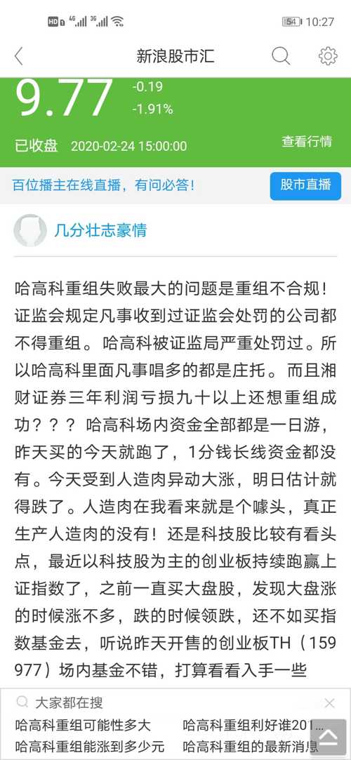 4949澳门与香港今晚开什么#词语释义落实与警惕虚假宣传