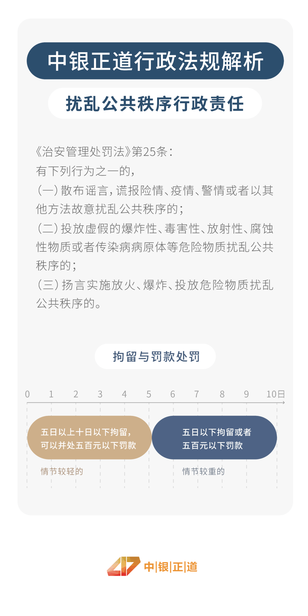 新奥最精准免费大全最公平公正#系统管理执行与违法犯罪问题探