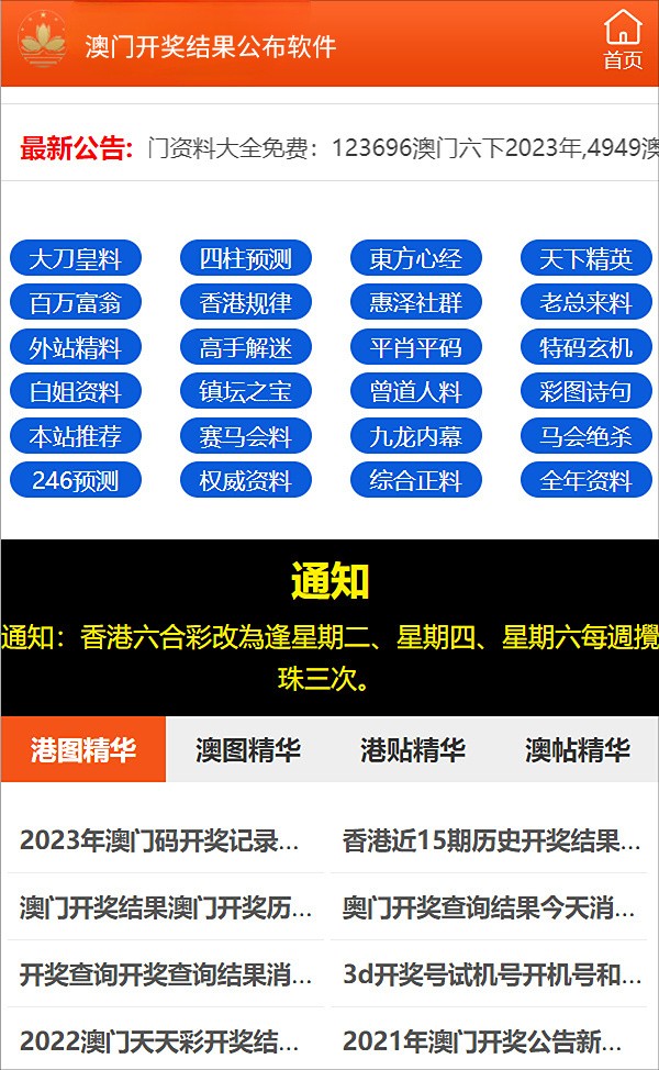 2025澳门最精准正版免费大全#全面释义落实与警惕虚假宣传