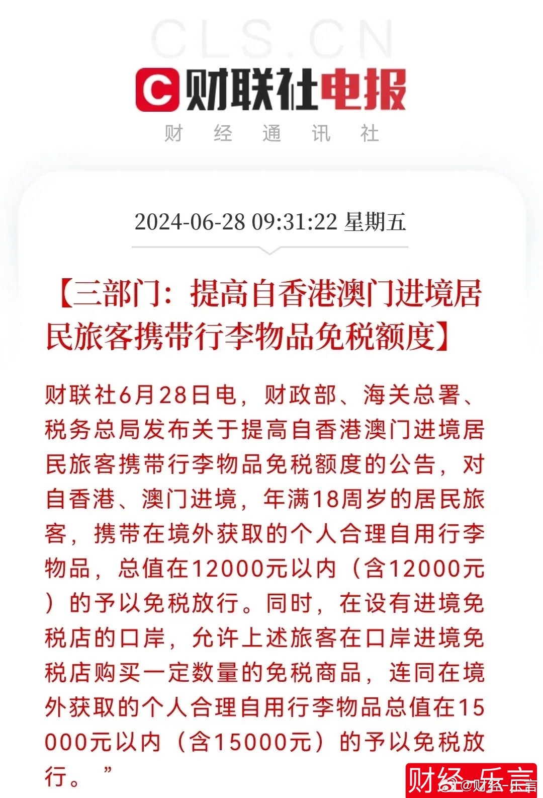 澳门与香港一肖一码一必中一肖同舟前进#全面释义落实与警惕虚假宣传